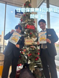 任意保険無料診断会開催中☆